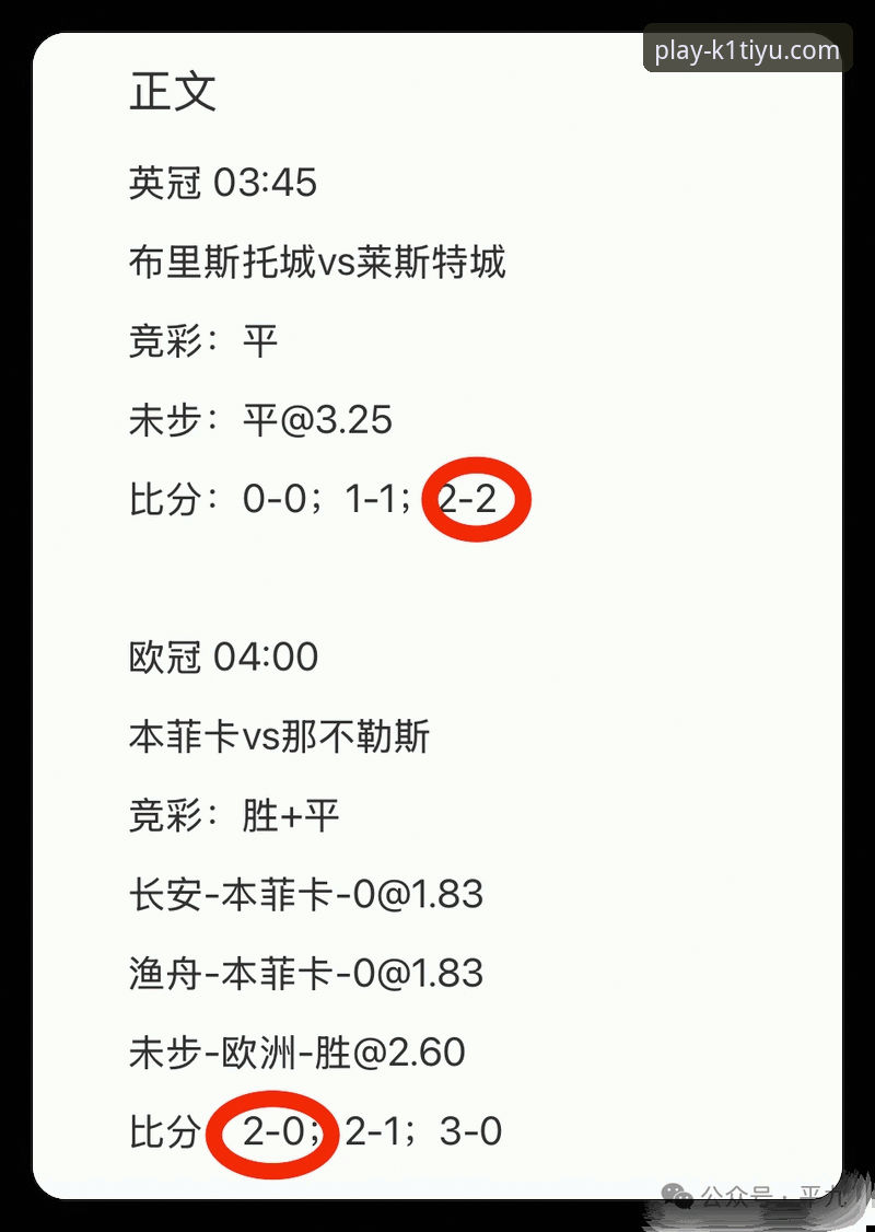 k1体育官方平台足球分析推荐功能深度评测：从数据看透比赛本质